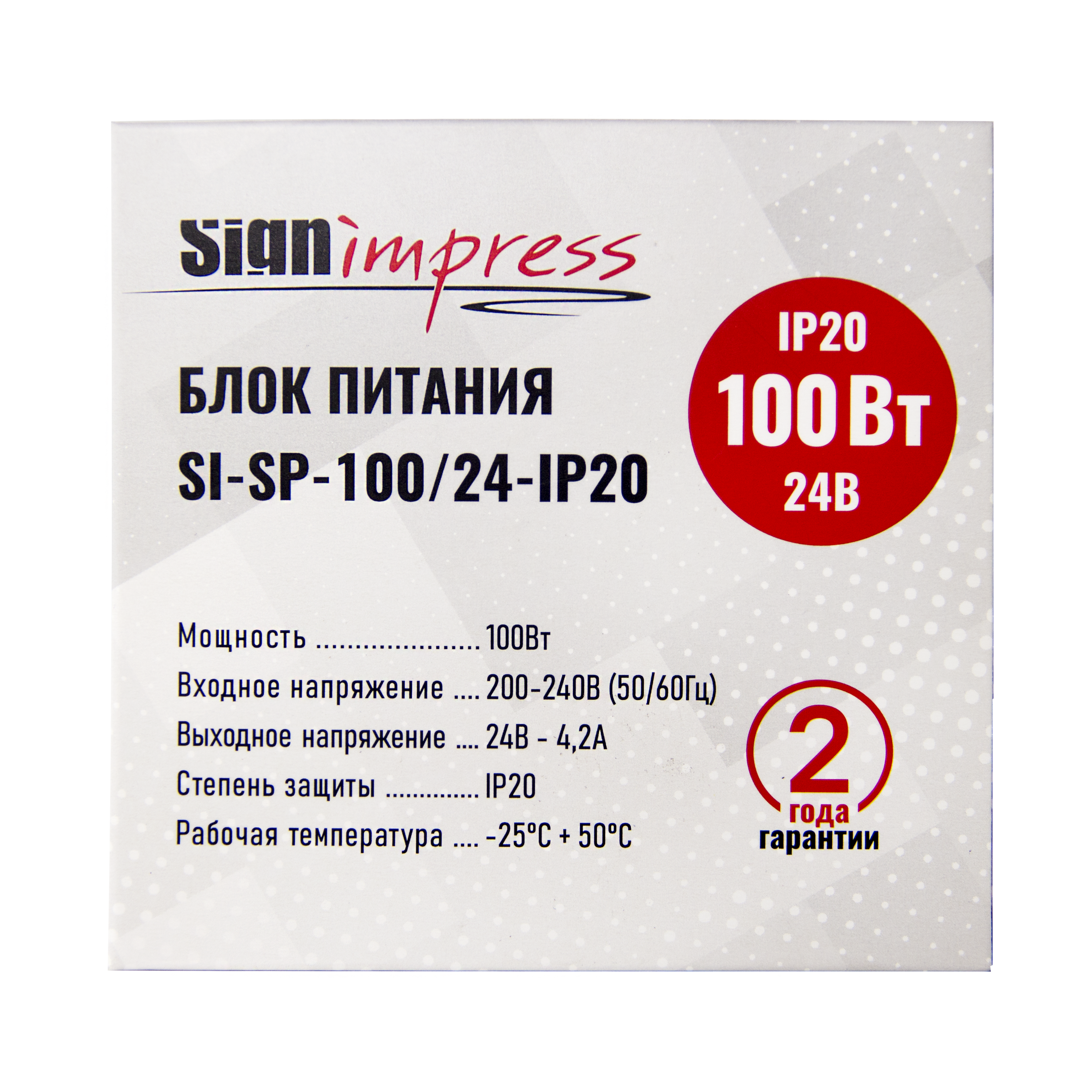 Блок питания 100Вт 24В IP20 YM SignImpress